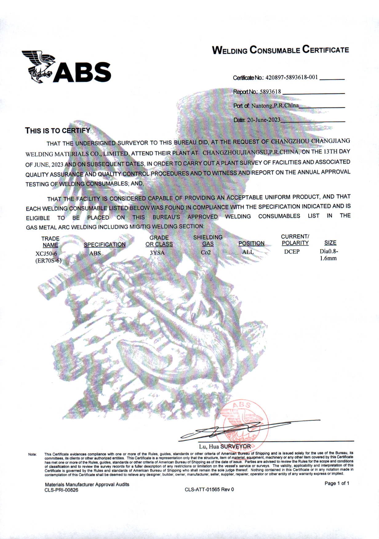 榮譽證書